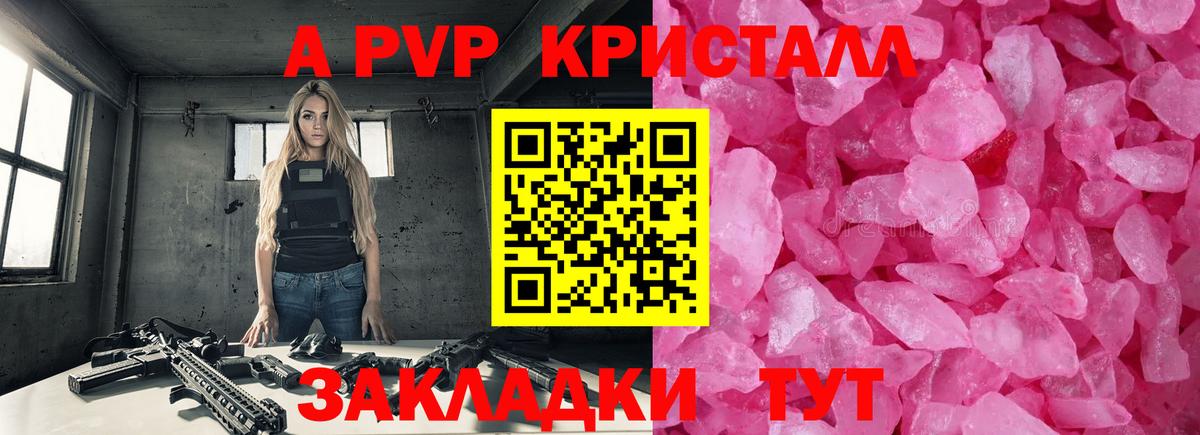 А ПВП VHQ  Alpha PVP  Вход с VPN  Улан-Удэ  Alpha-PVP мука 