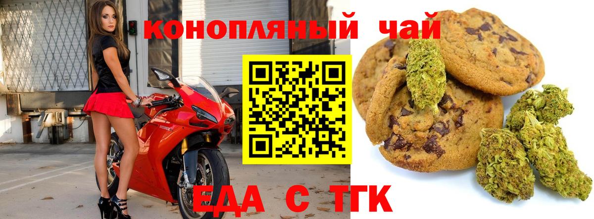 Печенье с ТГК марихуана  Вход с VPN  Улан-Удэ 