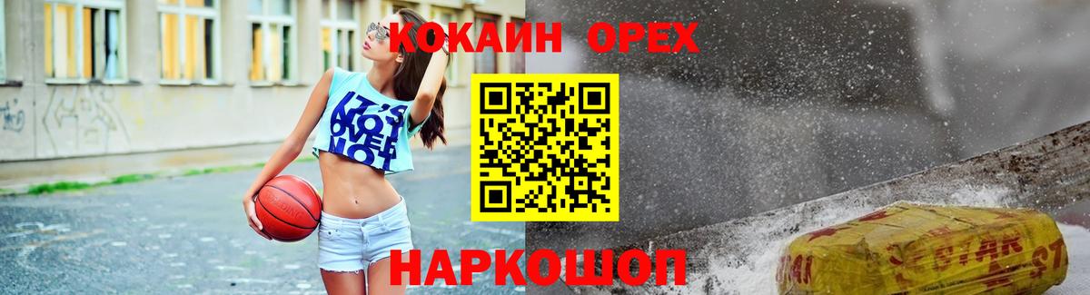 КОКАИН Боливия  COCAIN  Улан-Удэ  Cocaine Перу  Вход с VPN 