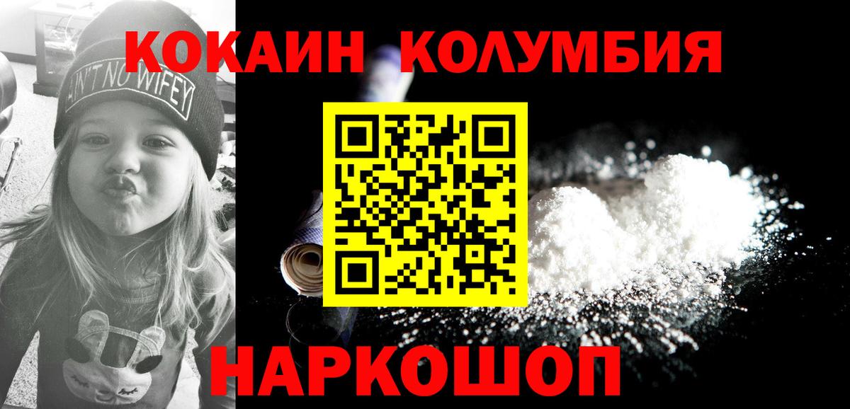 Кокаин 97% Улан-Удэ