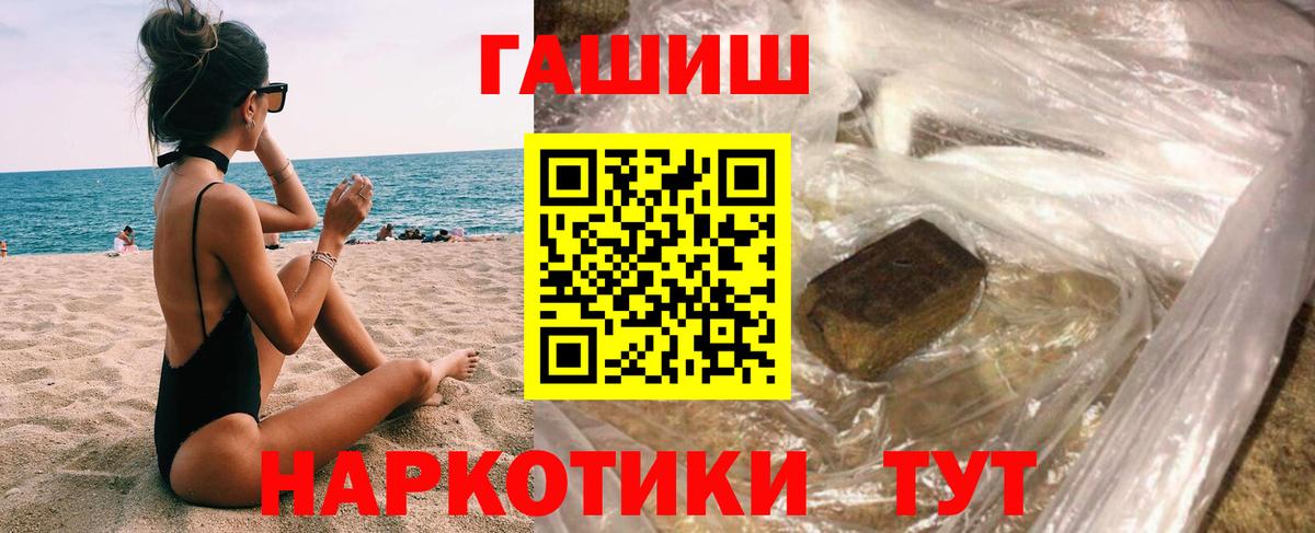 Улан-Удэ  Гашиш гарик  Вход с VPN 