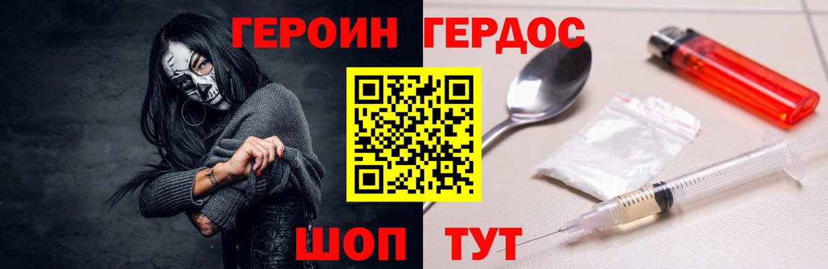 Улан-Удэ  Героин хмурый  Вход с VPN 