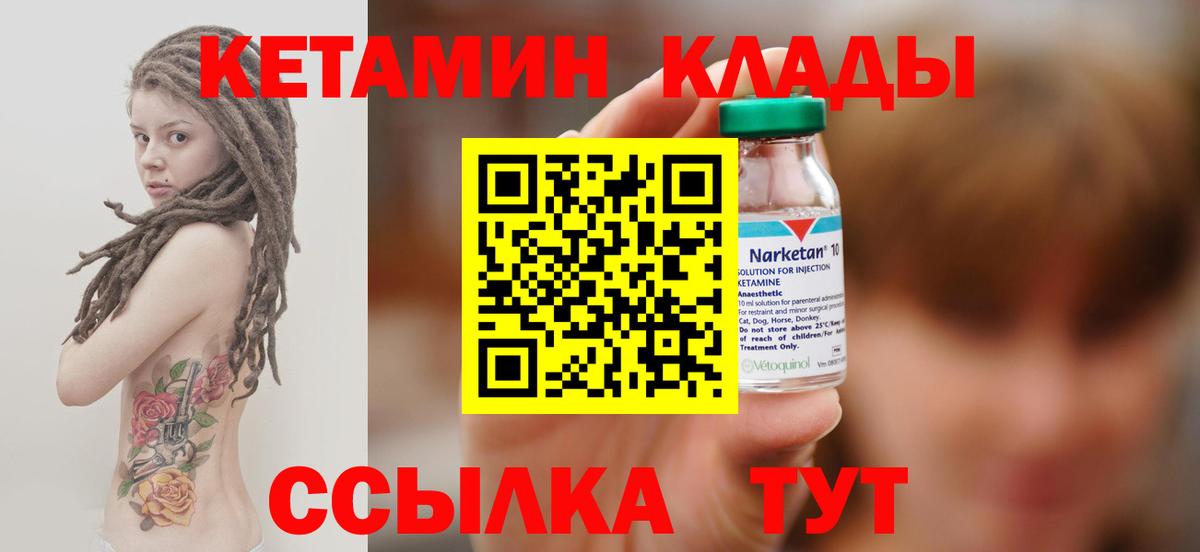 Кетамин ketamine  Вход с VPN  Улан-Удэ 