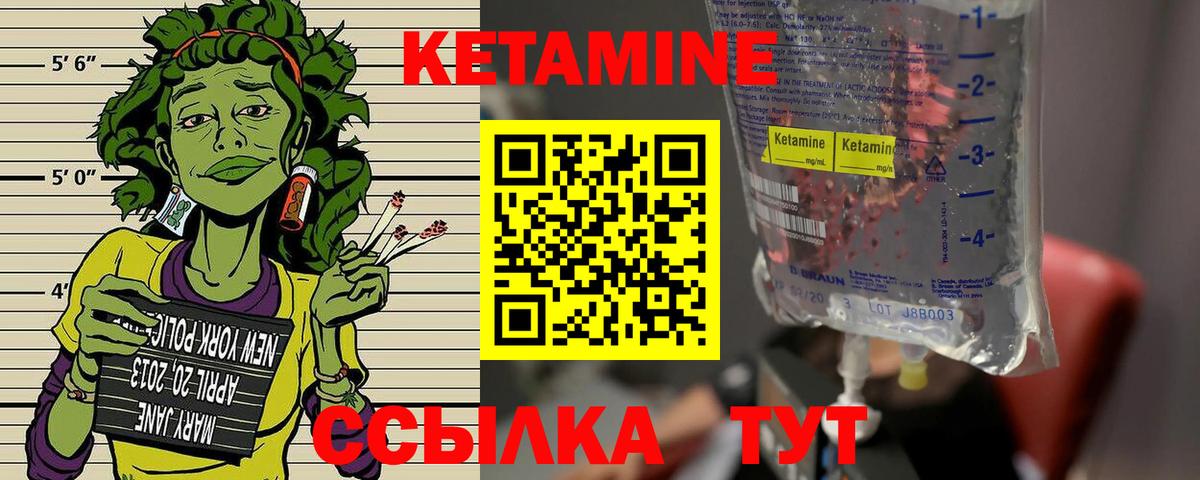Кетамин VHQ Улан-Удэ