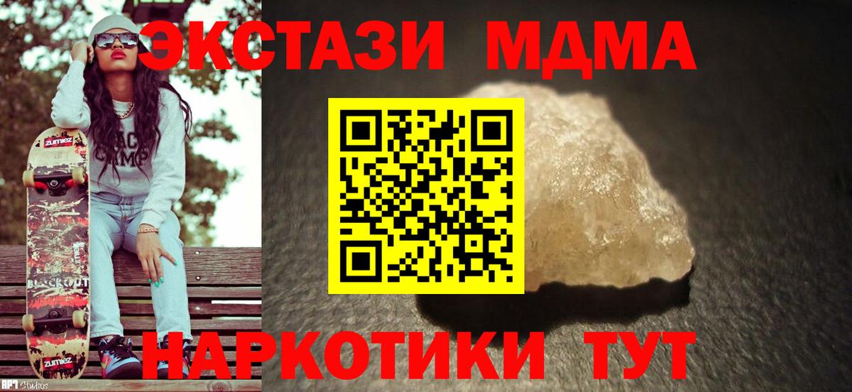 МДМА кристаллы Улан-Удэ