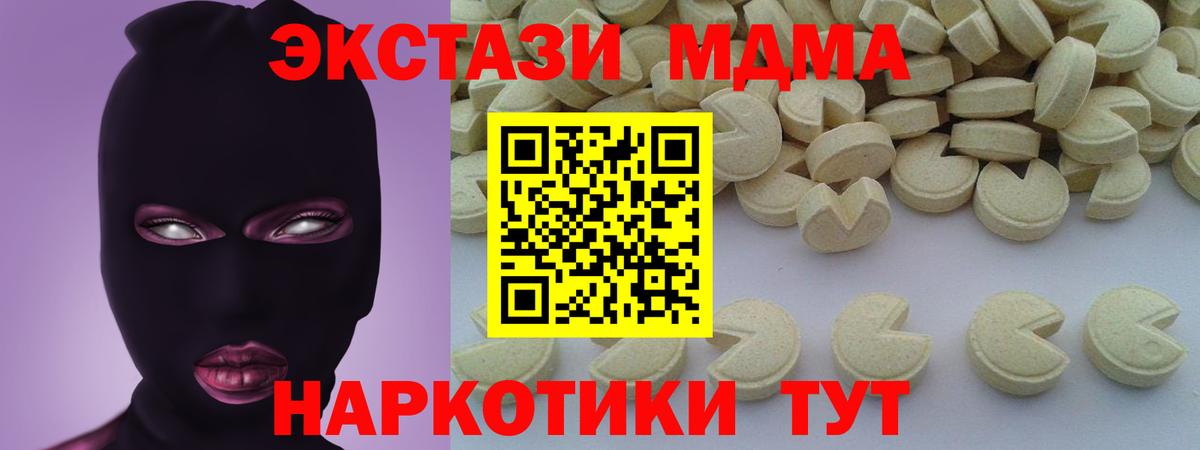 MDMA  МДМА Molly  МДМА crystal  Вход с VPN  Улан-Удэ 