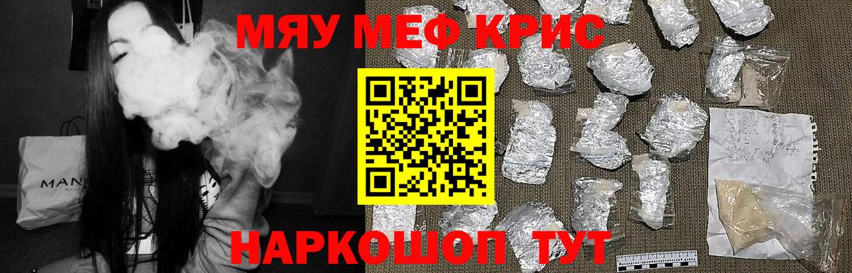 Улан-Удэ  магазин продажи   МЯУ-МЯУ мука  Вход с VPN  МЕФ 4 MMC  Мефедрон  Меф 