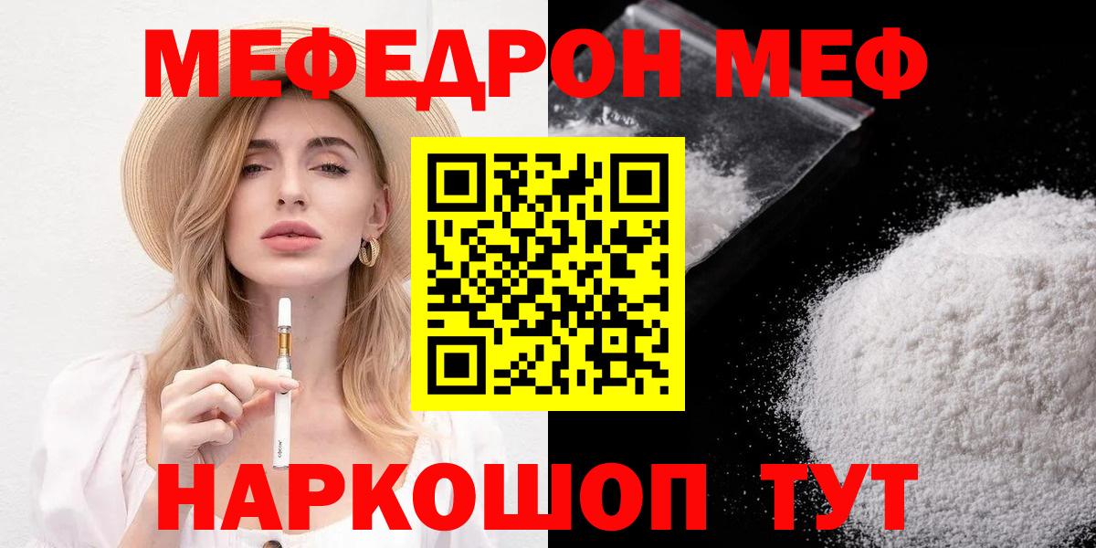 Мефедрон  Улан-Удэ