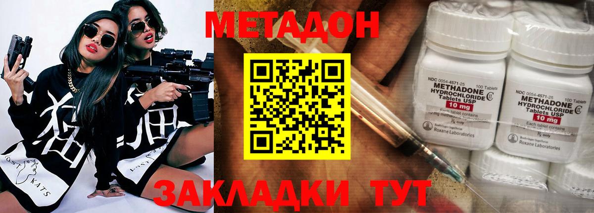 Улан-Удэ  Метадон кристалл  Вход с VPN 