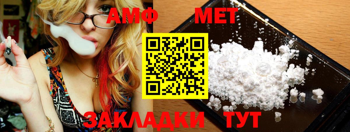 Улан-Удэ  МЕТАМФЕТАМИН  Вход с VPN  Первитин Декстрометамфетамин 99.9% 