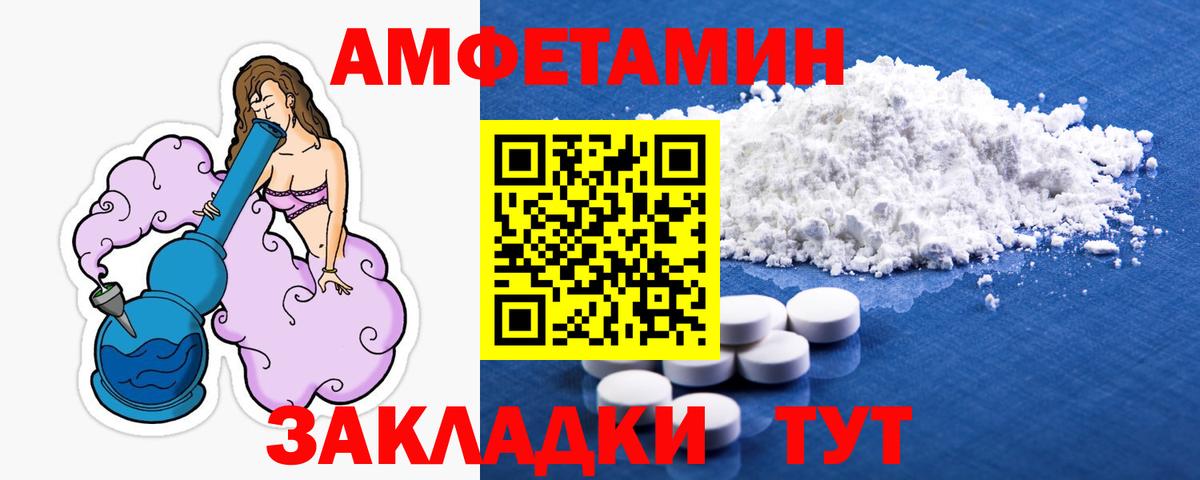 МЕТАМФЕТАМИН витя Улан-Удэ