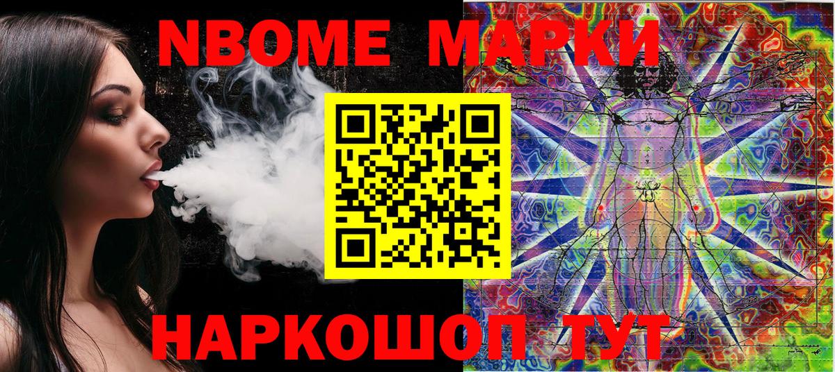 Улан-Удэ  Наркотические марки 1,5мг  Вход с VPN 